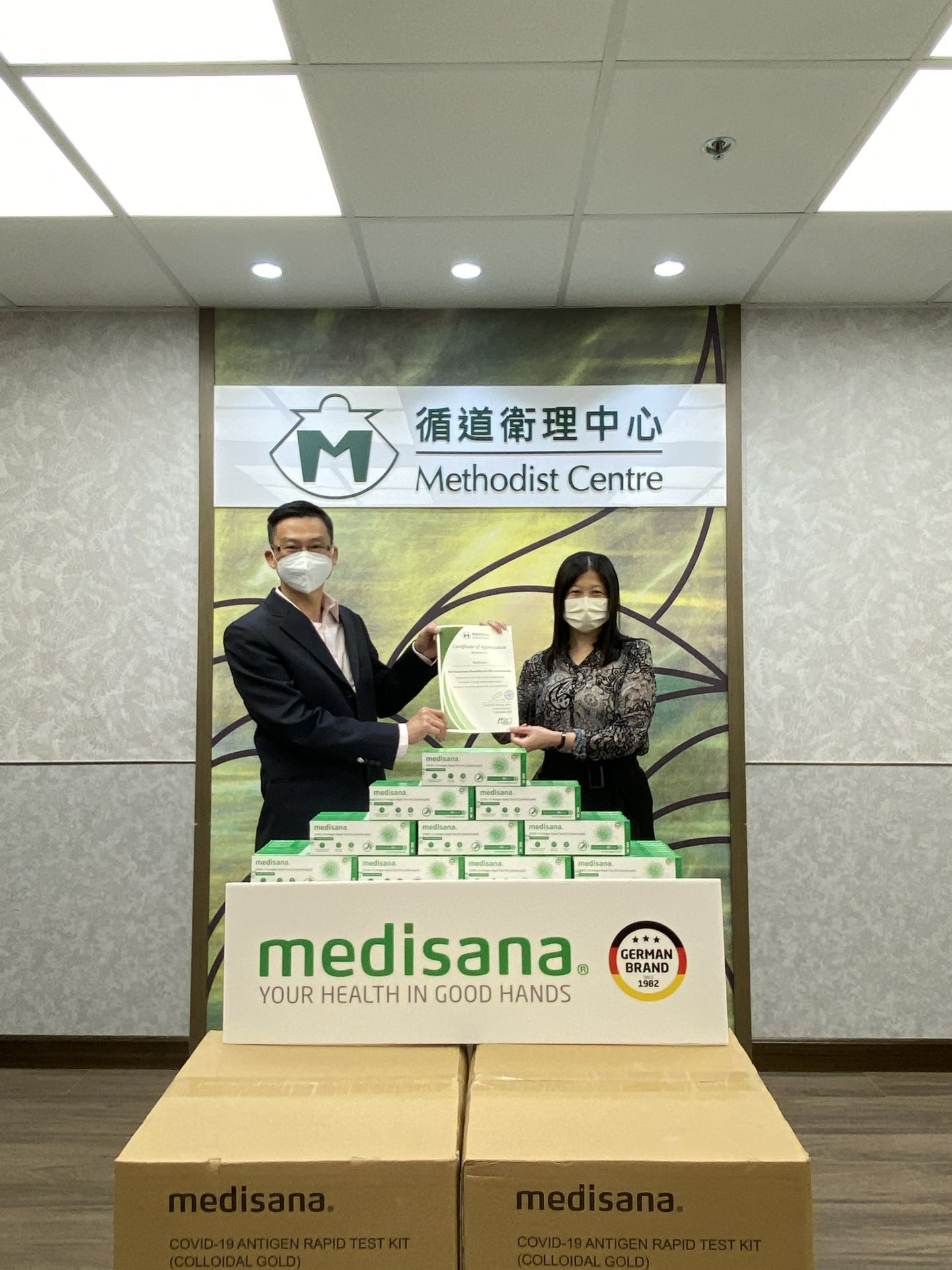 重庆昆明家庭艺术设计有限公司在行动 | medisana暖心驰援香港